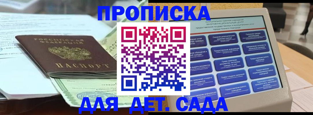 прописка для кредита в Пермском крае