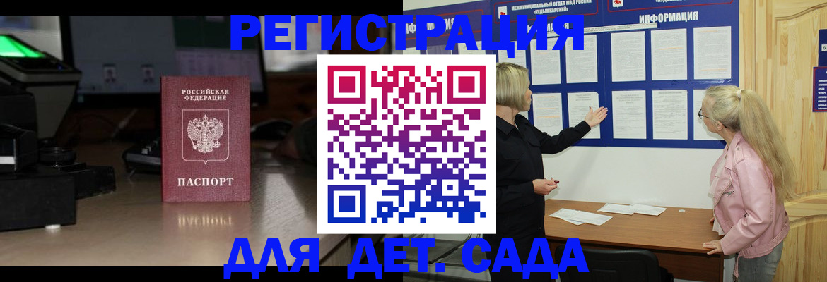 прописка для работы в Пермском крае