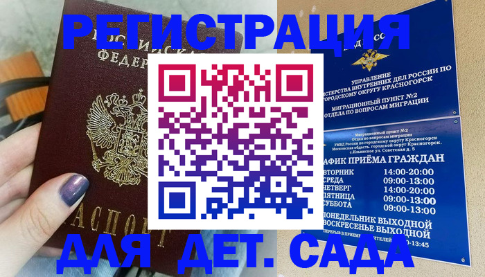 временная регистрация гарантия в Пермском крае