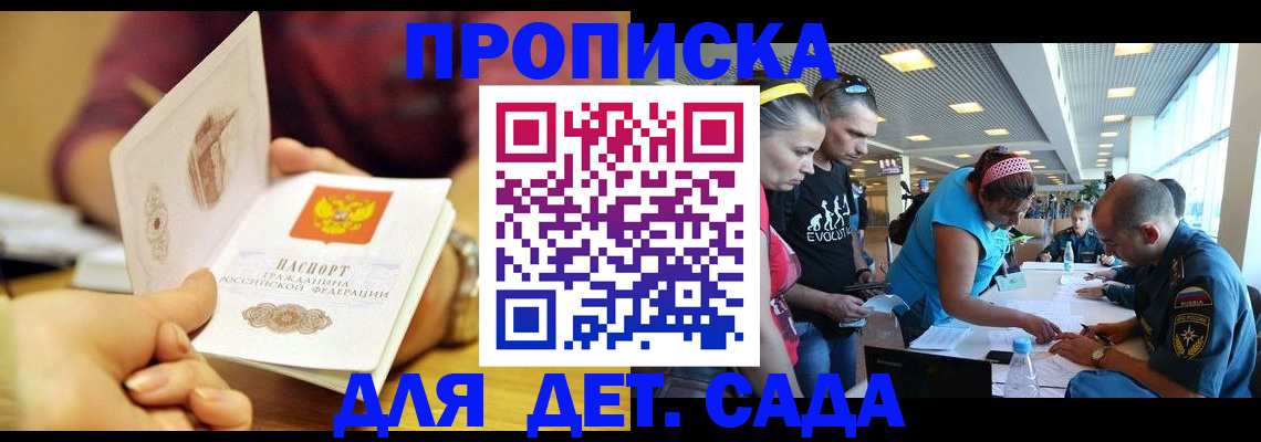 прописка в Пермском крае