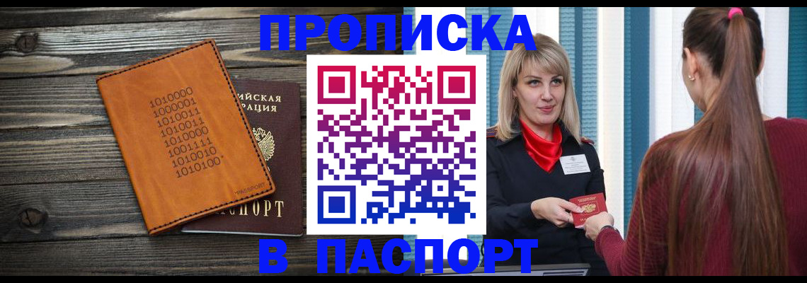 прописка в квартире в Пермском крае